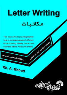 مکاتبات (letter writing)