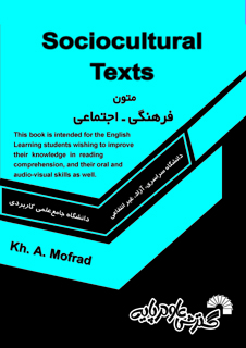 متون فرهنگی - اجتماعی (socio cultural Texts)